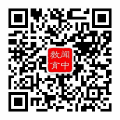 微信客服:wenzhongEducation